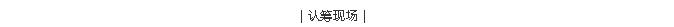 SG·亚洲胜游(中国区)官方网站_首页|欢迎您!